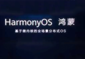 HarmonyOS