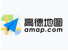 高德地图