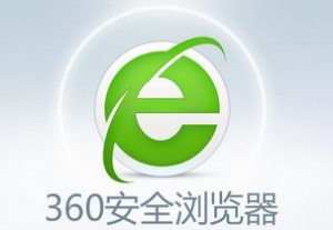 360安全浏览器